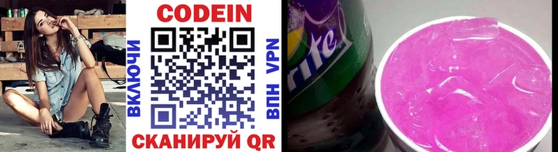 Codein напиток Lean (лин) Арсеньев