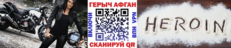Героин Афган  хочу   Арсеньев 