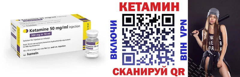 Кетамин ketamine купить закладку OMG ССЫЛКА Арсеньев
