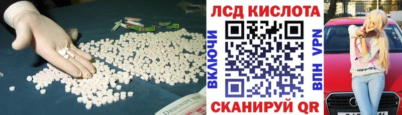 ЛСД экстази кислота  как найти закладки  Арсеньев 