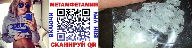 Метамфетамин пудра  mega tor  Арсеньев 