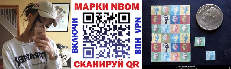 купить закладку  Арсеньев  Марки NBOMe 1500мкг 