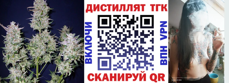 Дистиллят ТГК жижа  Арсеньев 